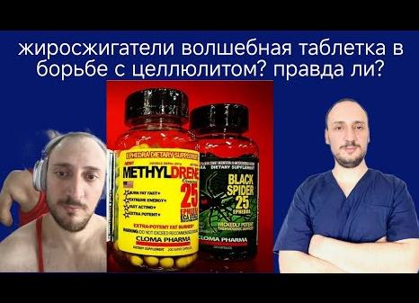 Что такое жиросжигатели и правда ли они помогают похудеть