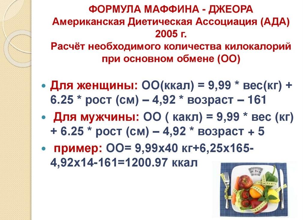 Сколько калорий нужно сжигать, чтобы худеть